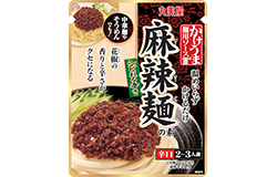 かけうま麺用ソース<麻辣麺の素>