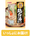 丸美屋 春雨で楽しむ<鶏白湯鍋の素>