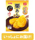 おもち亭 おもちとからめて!<栗あんの素>